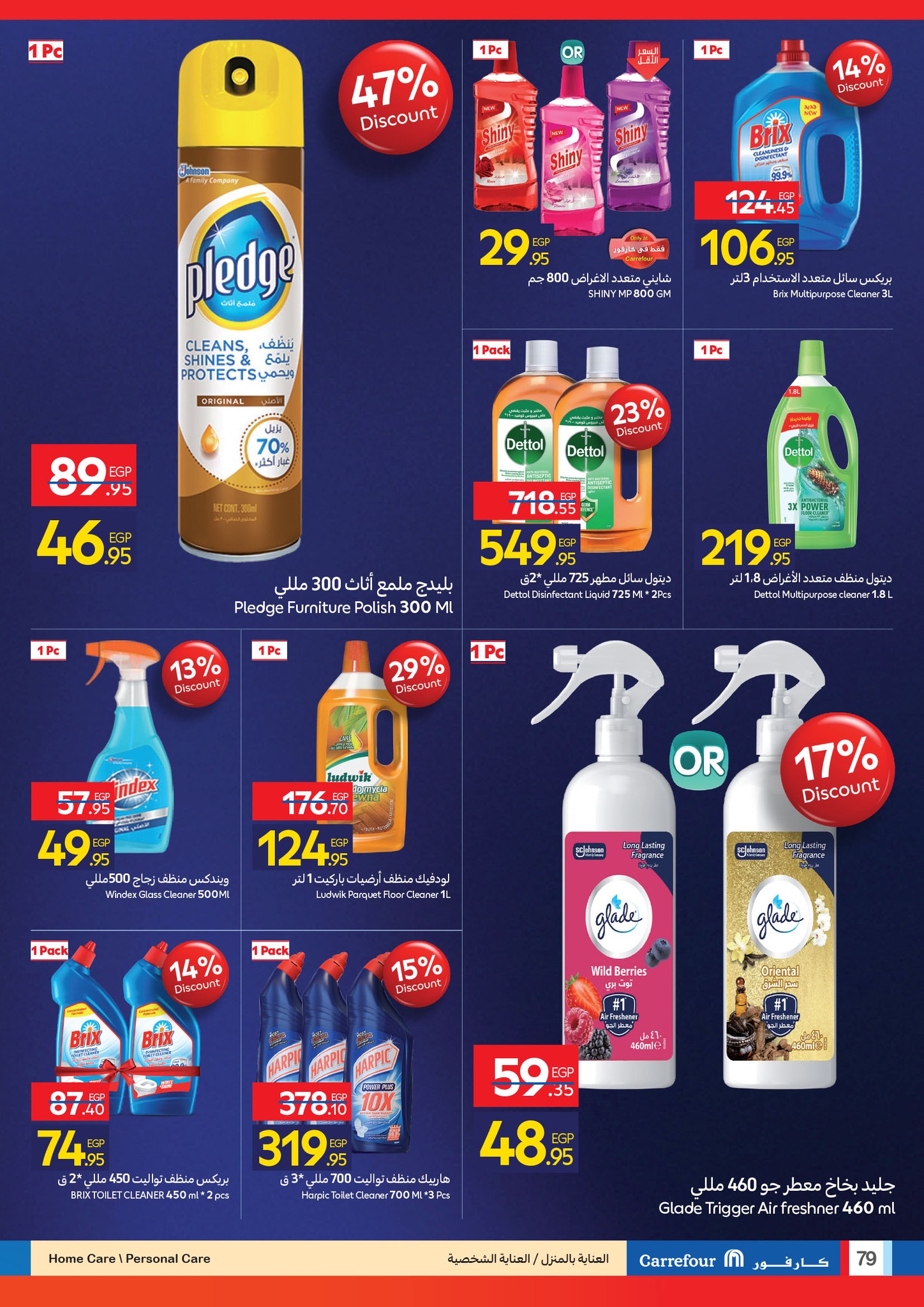 carrefour offers from 29oct to 3oct 2025 عروض كارفور من 29 أكتوبر حتى 3 أكتوبر 2025 صفحة رقم 78